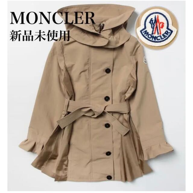 MONCLER(モンクレール)のMONCLER モンクレール　トレンチコート　ベージュ　12A レディースのジャケット/アウター(トレンチコート)の商品写真