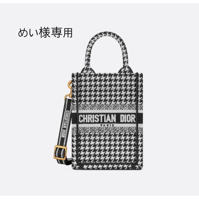 ショルダーバッグ めい様専用 DIOR BOOK TOTE ミニ フォンバッグ