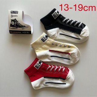 コンバース(CONVERSE)の新品☆コンバース converse 靴下 ソックス 3足組（13-19cm）(靴下/タイツ)