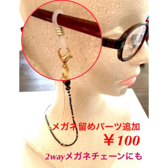 つがいで可愛いオカメインコちゃんのマスクチェーン/2wayメガネチェーン