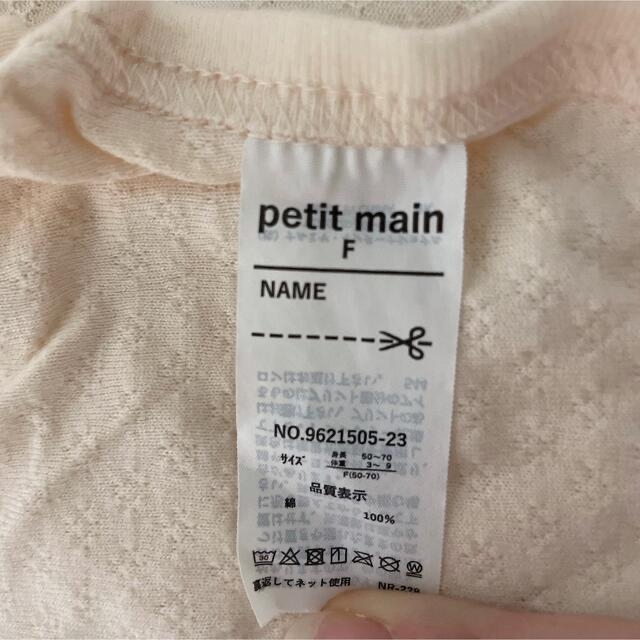 petit main(プティマイン)のベビーロンパース  ボディスーツ 4枚セット キッズ/ベビー/マタニティのベビー服(~85cm)(肌着/下着)の商品写真