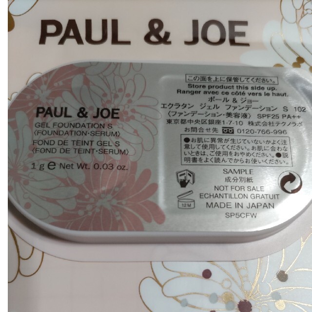 PAUL & JOE(ポールアンドジョー)の☆新品ポール＆ジョー☆エクラタンジェル☆フォンダンクリーム☆ウェール☆ファンデー コスメ/美容のベースメイク/化粧品(ファンデーション)の商品写真