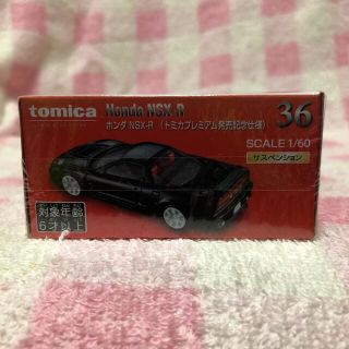 タカラトミー(Takara Tomy)のトミカ プレミアム発売記念仕様　ホンダ　NSX(ミニカー)