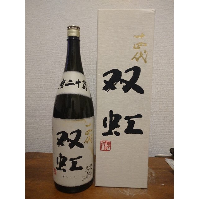 十四代 双虹 2021年11月 1800ml - 日本酒