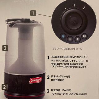 コールマン(Coleman)のColeman 360° サウンド＆ライト(ライト/ランタン)