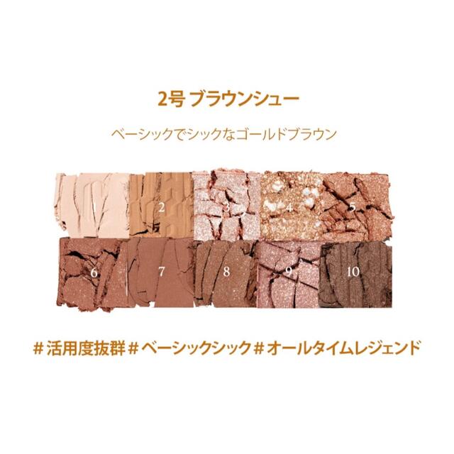 CLIO プロアイパレット02 ブラウンシュー コスメ/美容のベースメイク/化粧品(アイシャドウ)の商品写真