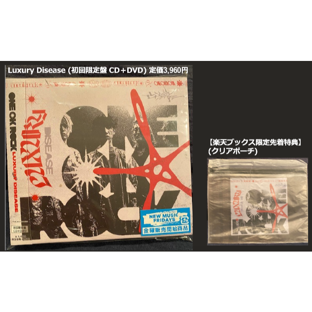 ONE OK ROCK(ワンオクロック)のLuxury Disease (初回限定盤 CD＋DVD) 定価3,960円  エンタメ/ホビーのCD(ポップス/ロック(邦楽))の商品写真