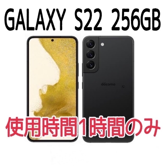 おしゃれ SAMSUNG Galaxy S22 5G SC-51C ファントムブラック docomo SIMロック解除 