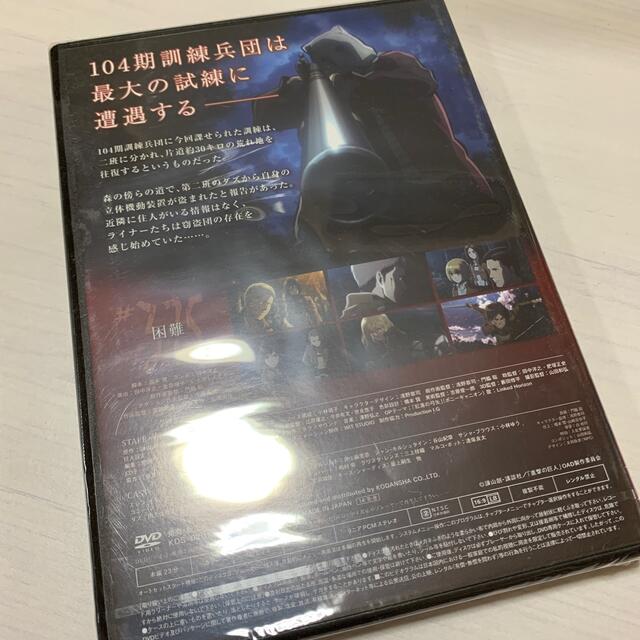 進撃の巨人 困難 DVD 新品未開封 エンタメ/ホビーのDVD/ブルーレイ(アニメ)の商品写真