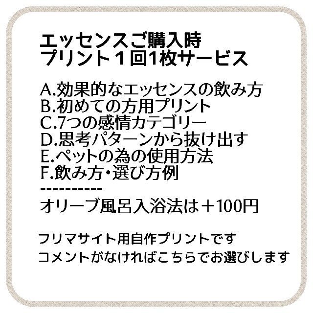 NEAL'S YARD(ニールズヤード)の39.レスキューファイブフラワー・レスキュー《10ml》フラワーエッセンス コスメ/美容のリラクゼーション(その他)の商品写真