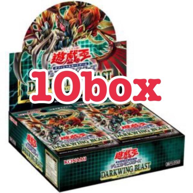 遊戯王 ダークウィングブラスト 10boxセット