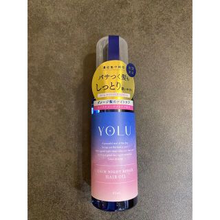 新品未開封 ☆ YOLU リラックスナイトリペアヘアオイル 80ml(ヘアケア)