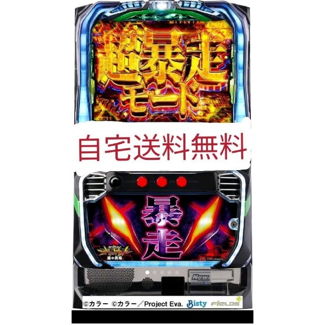パチスロ実機 新世紀エヴァンゲリオン 魂の共鳴 コイン不要機付 パチスロ実機 新世紀エヴァンゲリオン 魂の共鳴 コイン不要機付