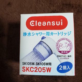 ミツビシケミカル(三菱ケミカル)の箱なしです。クリンスイ 浄水シャワーカートリッジSKC 205W(その他)