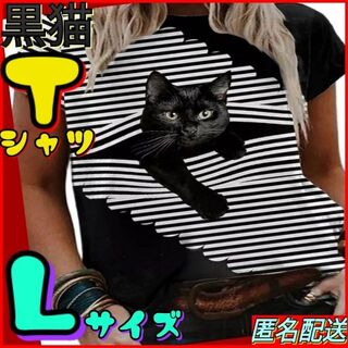 ≡【黒猫　Tシャツ】半袖　Ｌサイズ　 匿名配送　ねこ　猫　男女兼用　KT-BL2(Tシャツ(半袖/袖なし))