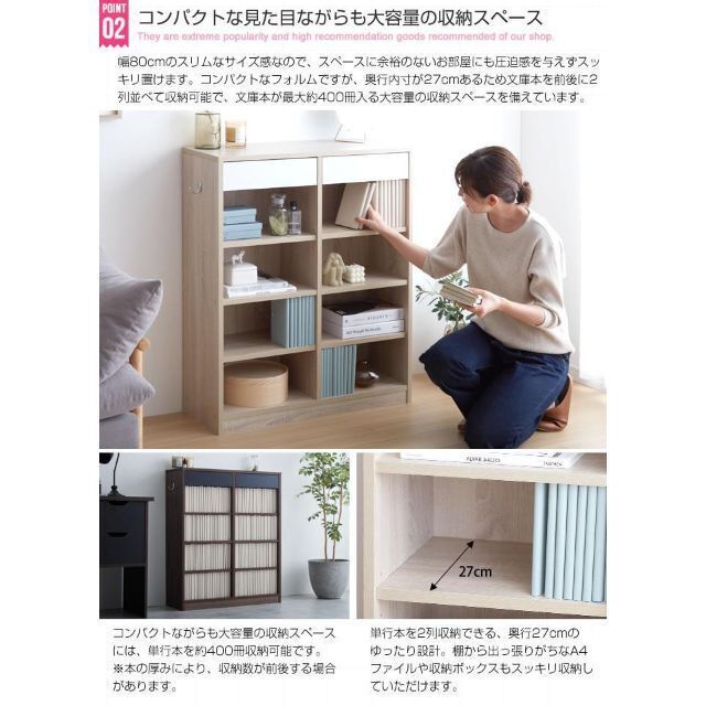 【幅80cm】引き出し付き本棚 インテリア/住まい/日用品の収納家具(本収納)の商品写真