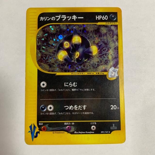 ポケモン(ポケモン)の【タクマ様専用】カリンのブラッキー　ポケモンカード エンタメ/ホビーのトレーディングカード(シングルカード)の商品写真