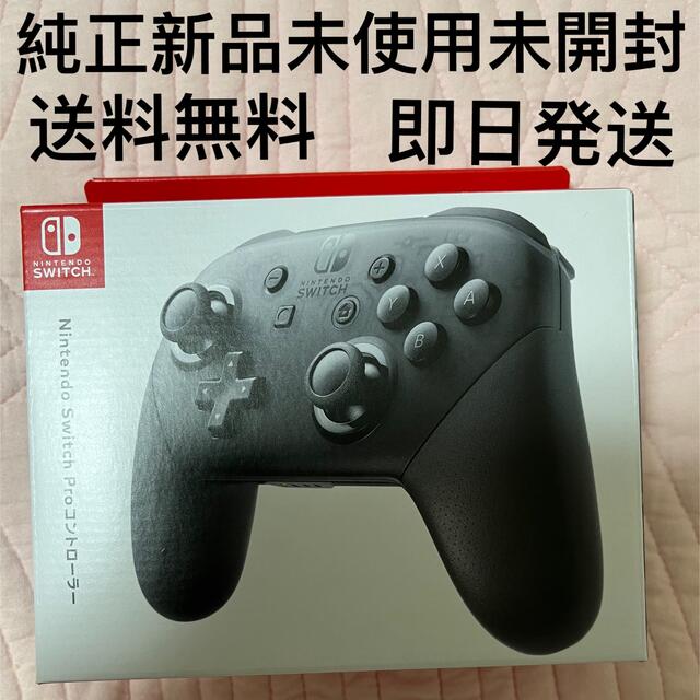 新品未開封 任天堂Switch プロコントローラー pro 純正品ゲームソフト/ゲーム機本体