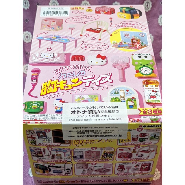 リーメント サンリオ わたしの胸キュンデイズ BOX エンタメ その他 リーメント サンリオ わたしの胸キュンデイズ BOX エンタメ その他