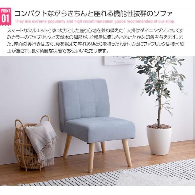 単品】1人掛けダイニングソファ 単品】1人掛けダイニングソファ