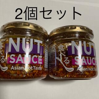 カルディ(KALDI)のKALDI 食べるナッツソース　Asian Hot Taste. 2個セット(調味料)