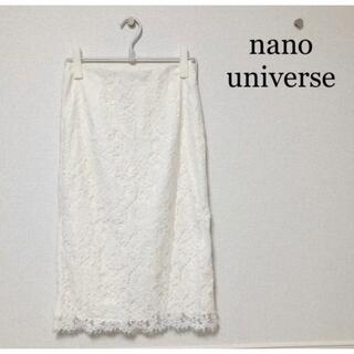 ナノユニバース(nano・universe)の【nano universe】白色レースタイトスカート レーススカート(ロングスカート)