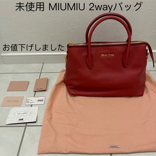 【直営店】 【美品】10月15日まで価格！！miumiu 2wayバッグ ハンドバッグ