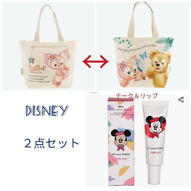 ★ディズニーシー　リーナベル　 トートバッグ　ディズニーストア　リップ　チーク