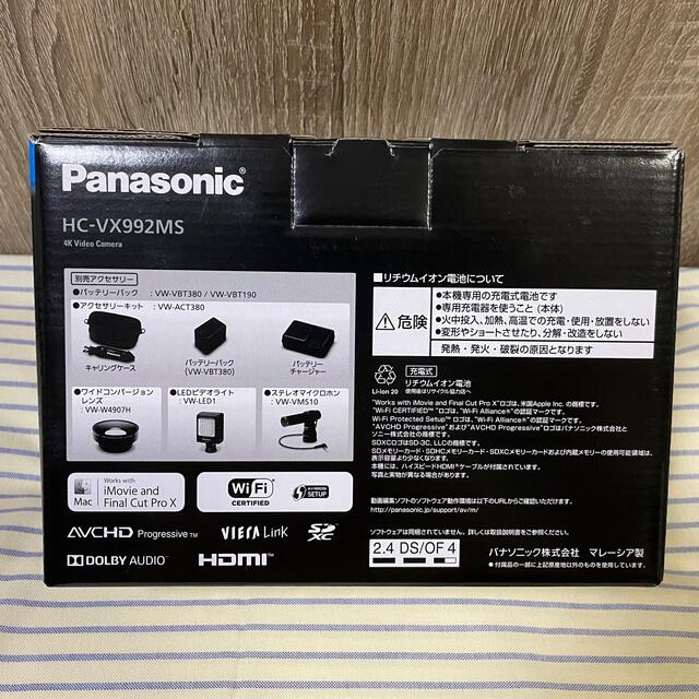 パナソニック　HC-VX992MS 4K ブラウン