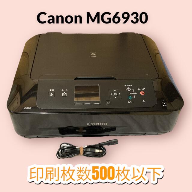 【美品】 Canon PIXUS MG6930 プリンター