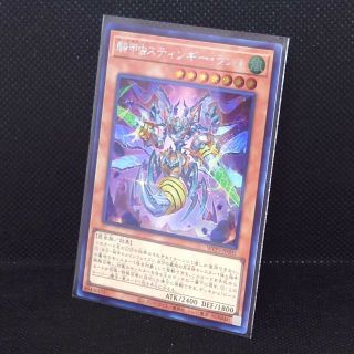 コナミ(KONAMI)の遊戯王 騎甲虫スティンギー・ランス WPP3-JP005 シークレット(シングルカード)