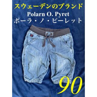 コドモビームス(こども ビームス)のPolarn O. Pyret ポーラ・ノ・ピーレット(パンツ/スパッツ)