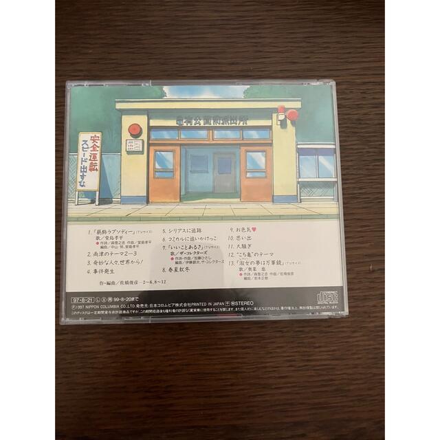 こちら葛飾区亀有公園前派出所音楽集壱 弐 【海外限定】 www