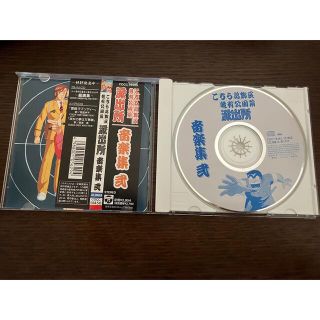 こちら葛飾区亀有公園前派出所音楽集壱 弐の通販 by ランクル's