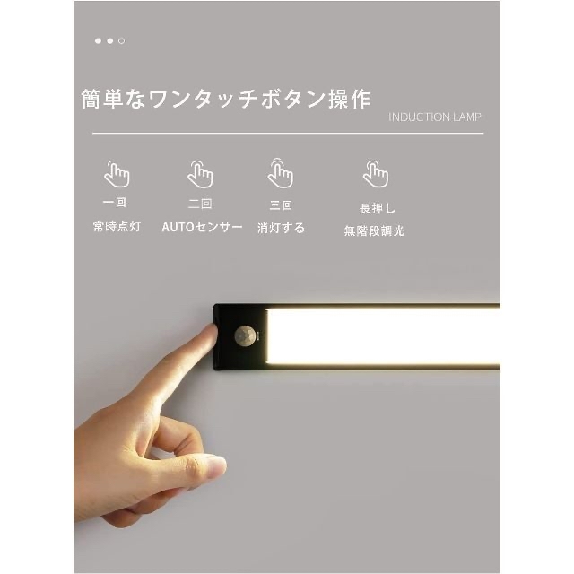 LEDセンサーライト 室内 USB充電式 2200mAh 大容量電池 超薄型設計