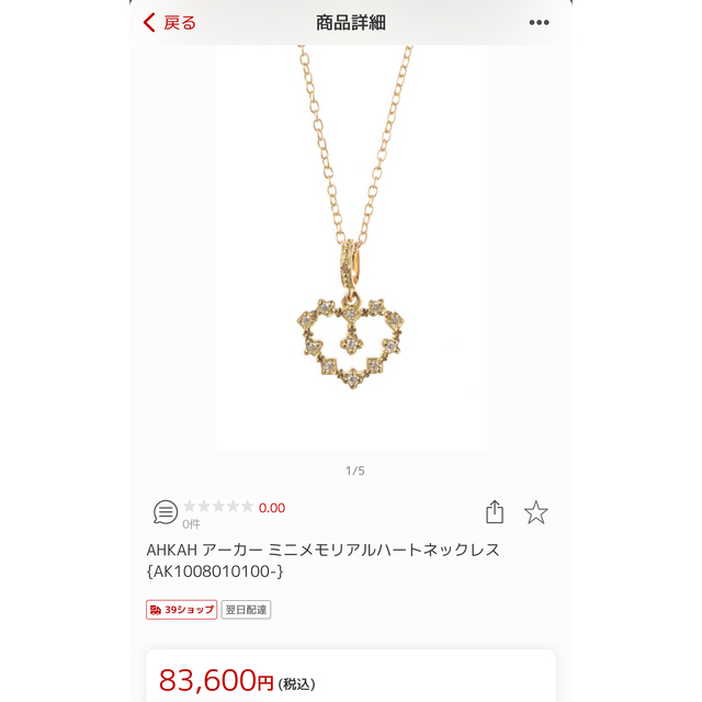 AHKAH アーカー  18K ダイヤ ミニメモリアルクロス　ネックレス