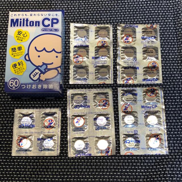 MINTON(ミントン)のミルトン　Milton CP キッズ/ベビー/マタニティの洗浄/衛生用品(食器/哺乳ビン用洗剤)の商品写真