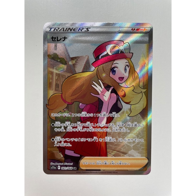 最新エルメス ポケモン - 【ポケモンカード】白熱のアルカナ セレナ SR シングルカード 最新エルメス ポケモン - 【ポケモンカード】白熱のアルカナ セレナ SR シングルカード