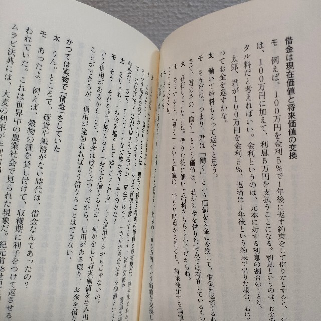 集英社(シュウエイシャ)の『 ツーカとゼーキン 知りたくなかった日本の未来 』 ★ 明石順平 / 税制 エンタメ/ホビーの本(ビジネス/経済)の商品写真