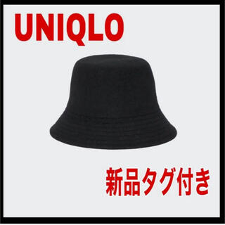 ユニクロ(UNIQLO)のUNIQLO バケットハット ブラック 新品未使用 タグ付き(ハット)