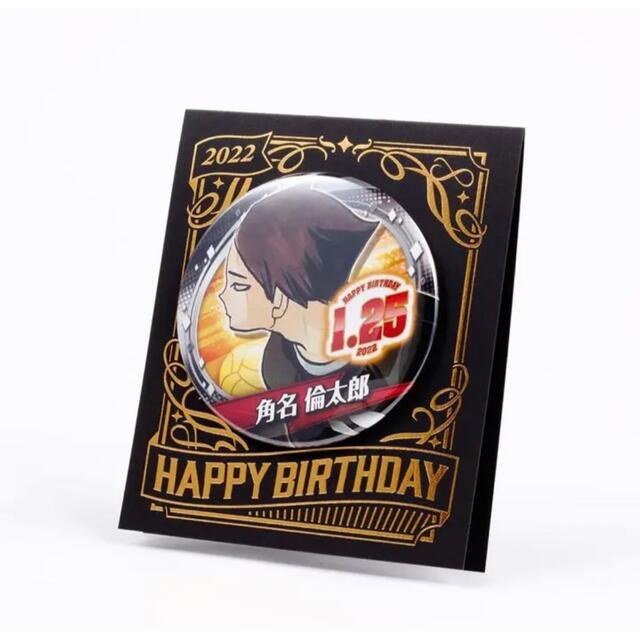 ハイキュー 角名倫太郎 缶バッジ-