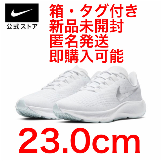 GW値下げ【27.5cm美品】NIKE ズーム ペガサス 37