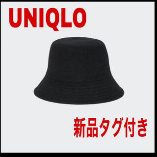 ユニクロ(UNIQLO)のUNIQLO バケットハット ウール100%(ハット)