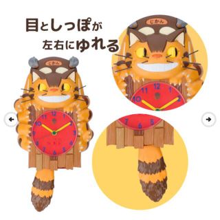 GBL】となりのトトロ ネコバス振り子時計 スタジオジブリ どんぐり