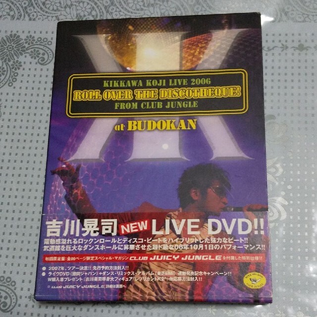 吉川晃司/KIKKAWA KOJI LIVE 2006 ROLL OVER TH