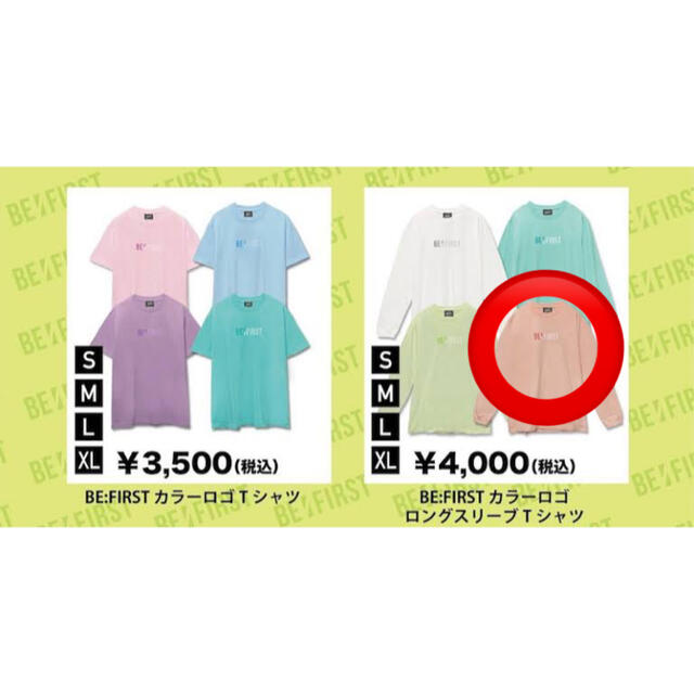 BE:FIRST カラーロゴ ロングスリーブ Tシャツ オフピンク Mの通販 by ...