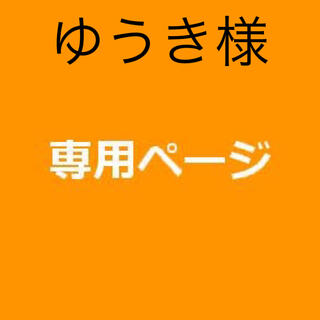 ゆうき様　専用ページ　44mmゴールド　キラキラケース(モバイルケース/カバー)