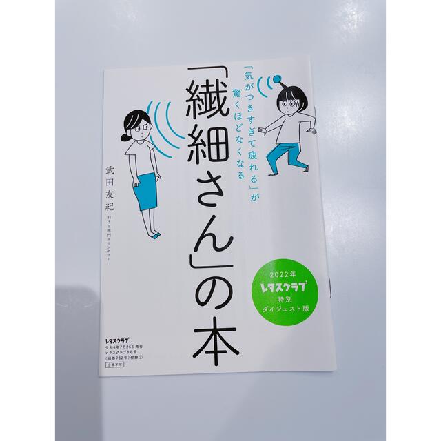 レタスクラブ 別紙4冊セットの通販 by maharose's shop｜ラクマ