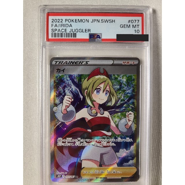 ポケモンカード　スペースジャグラー　srカイ　PSA10