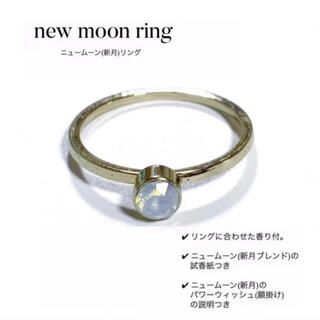 アメリヴィンテージ(Ameri VINTAGE)の【次の新月10/25】 New moon ring ニュームーンリング*(リング(指輪))